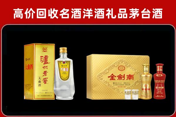 乐东泸州老窖酒回收