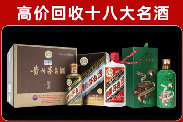 乐东回收纪念茅台酒